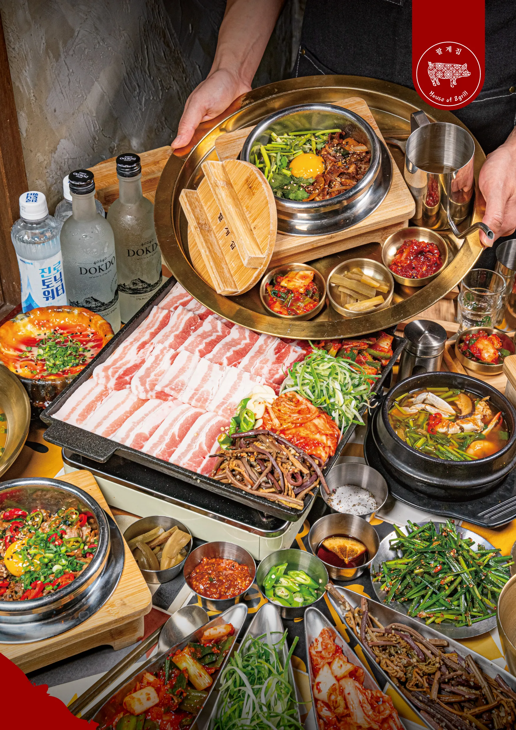 팔계집