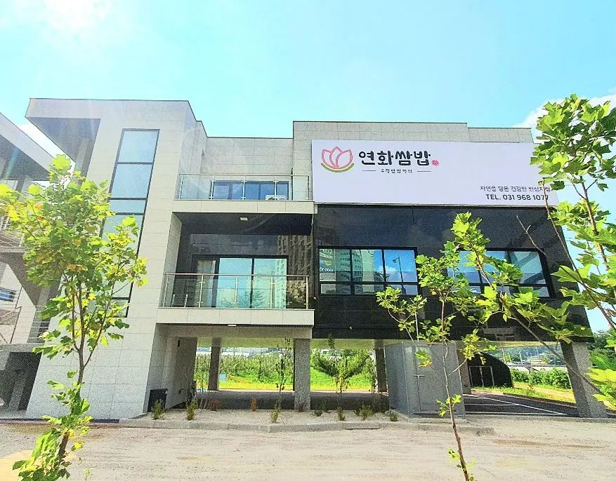 [고양시] 연화쌈밥