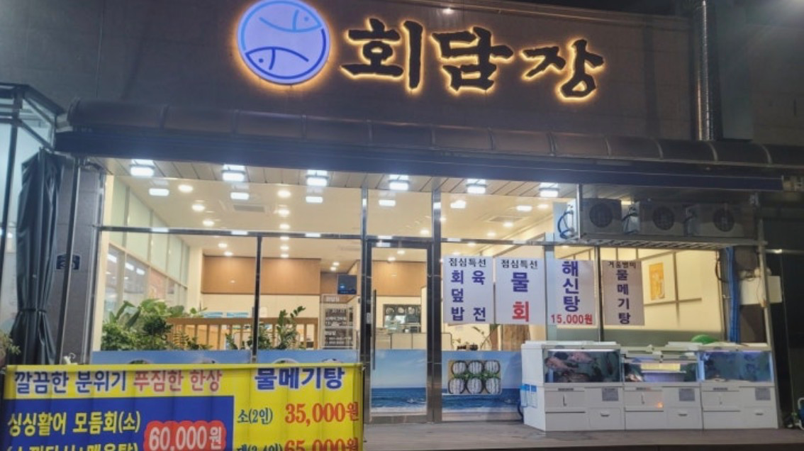 [여수시] 회담장