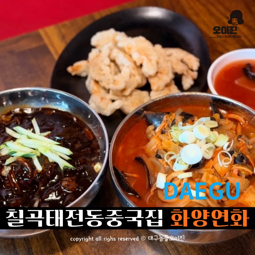 [북구] 대구 태전동 "화양연화"