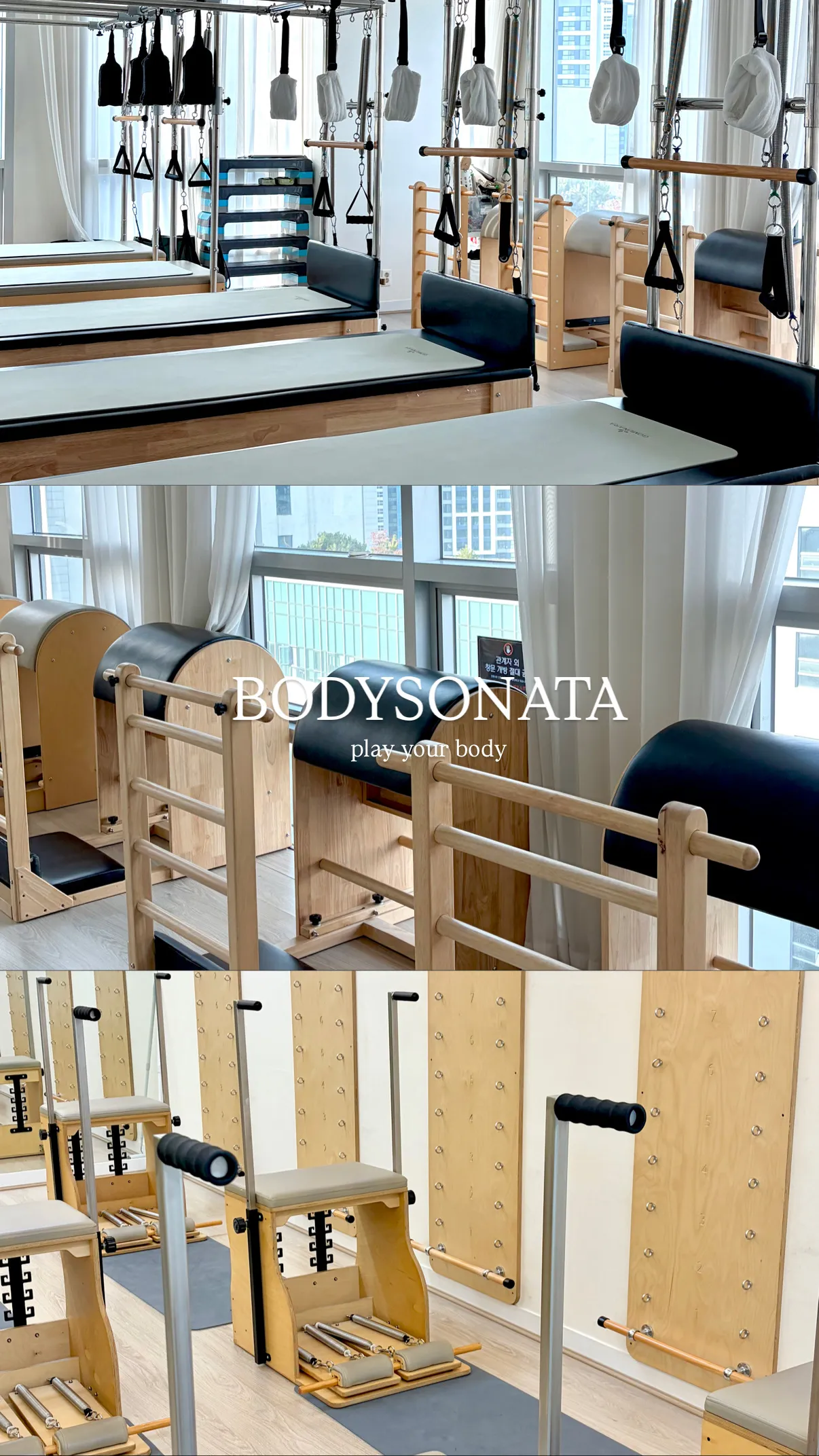 [서해구] 바디소나타 필라테스&요가 청라점