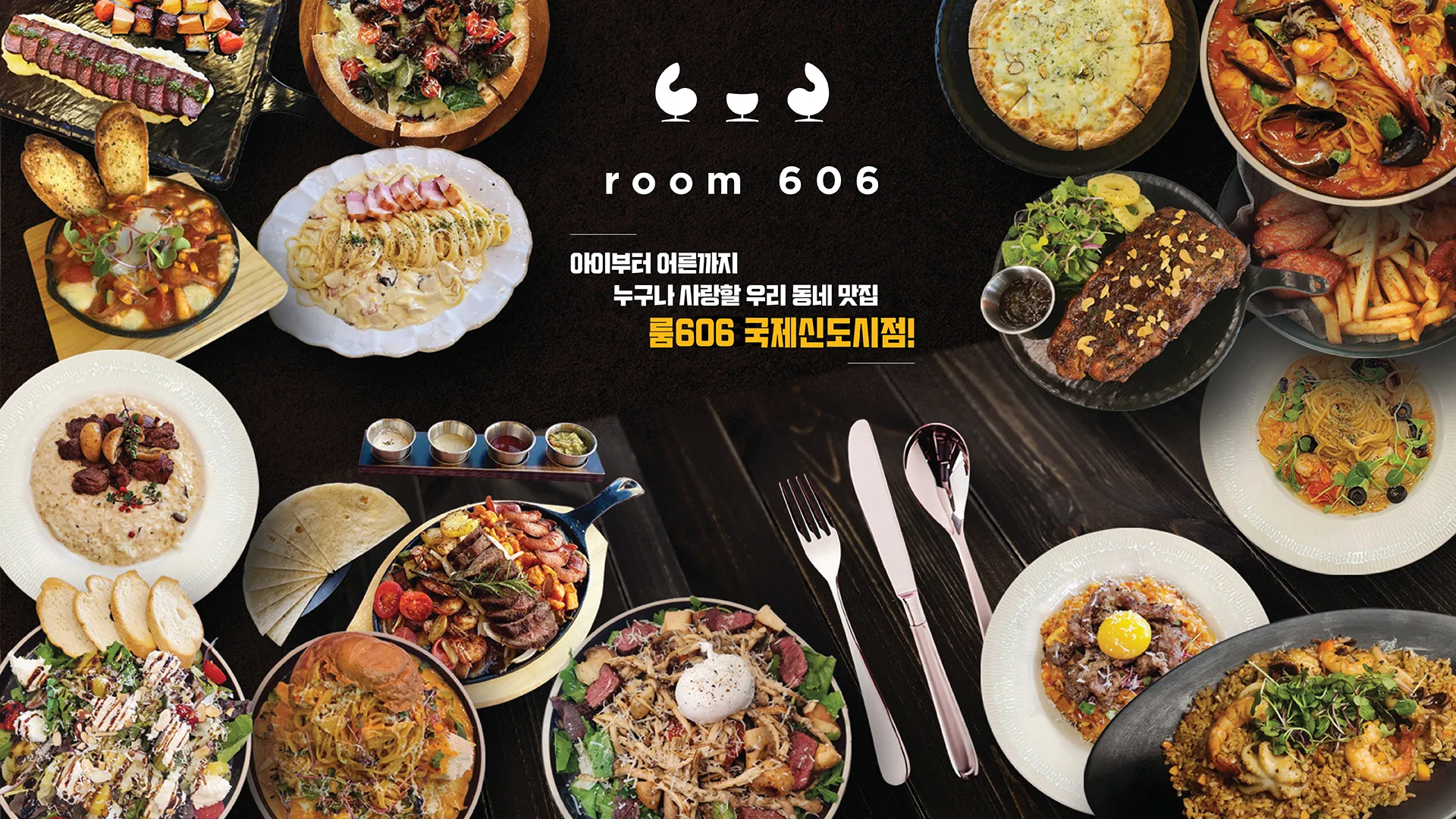 [강서구] 룸606 국제신도시점