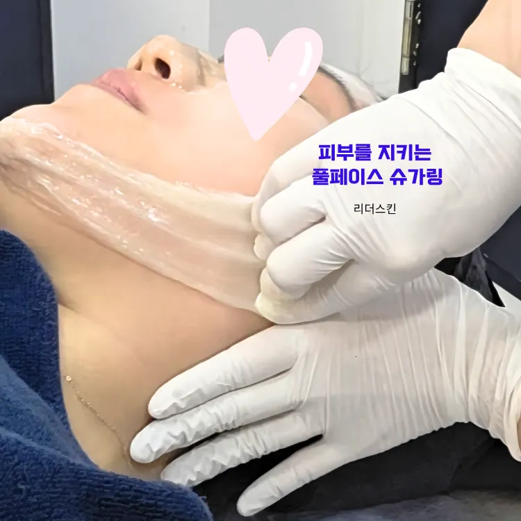 리더스킨