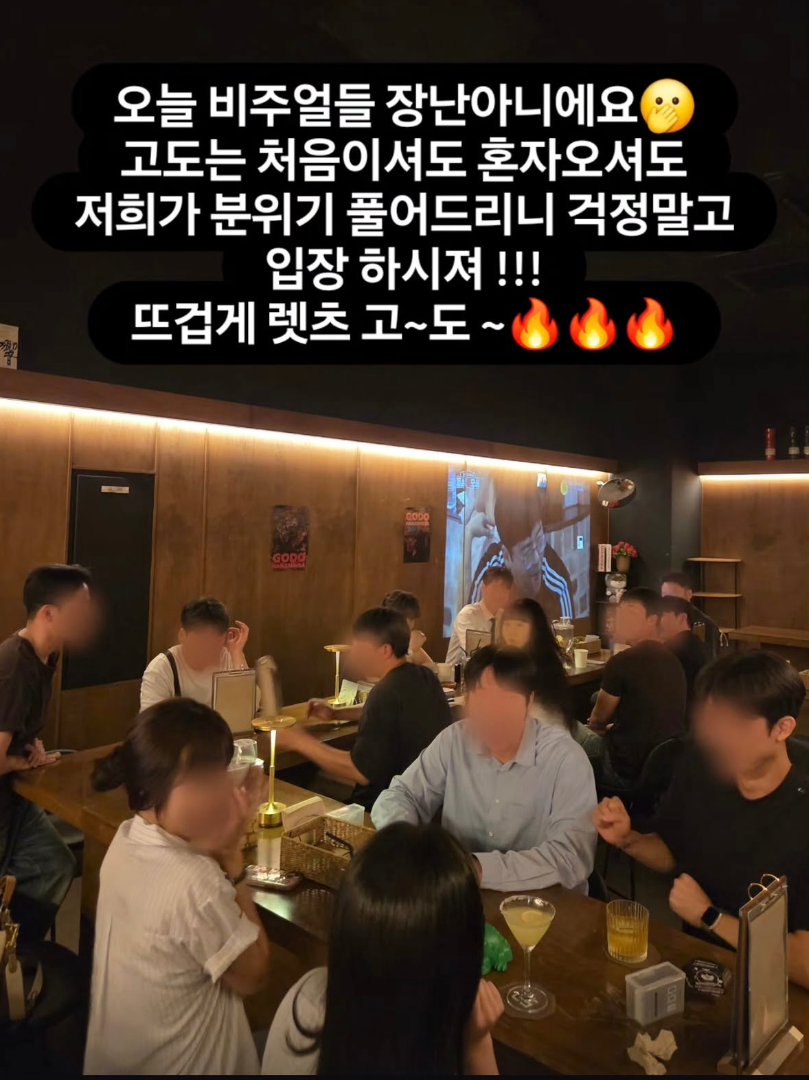 [하남시] 혼술바 고도 하남미사점