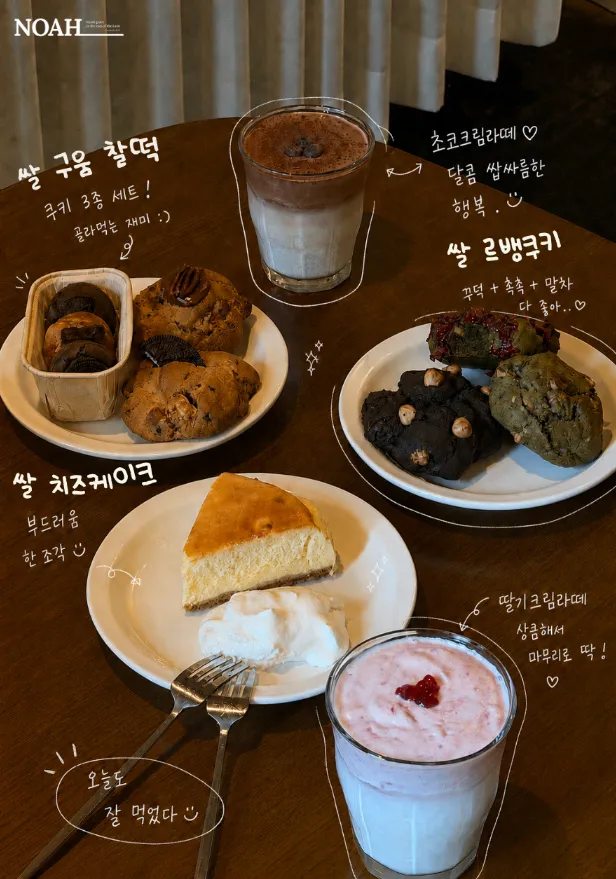 [강북구] 카페 노아