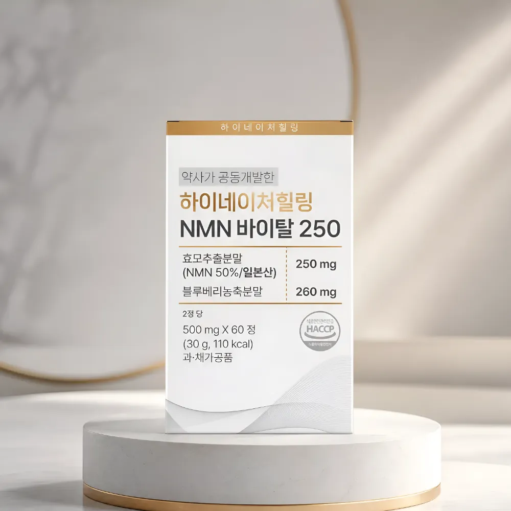 하이네이처힐링