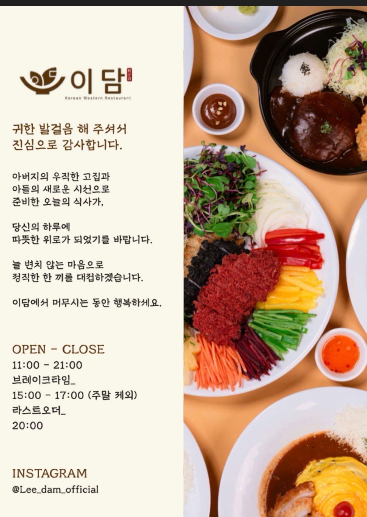 [안성시] 이담