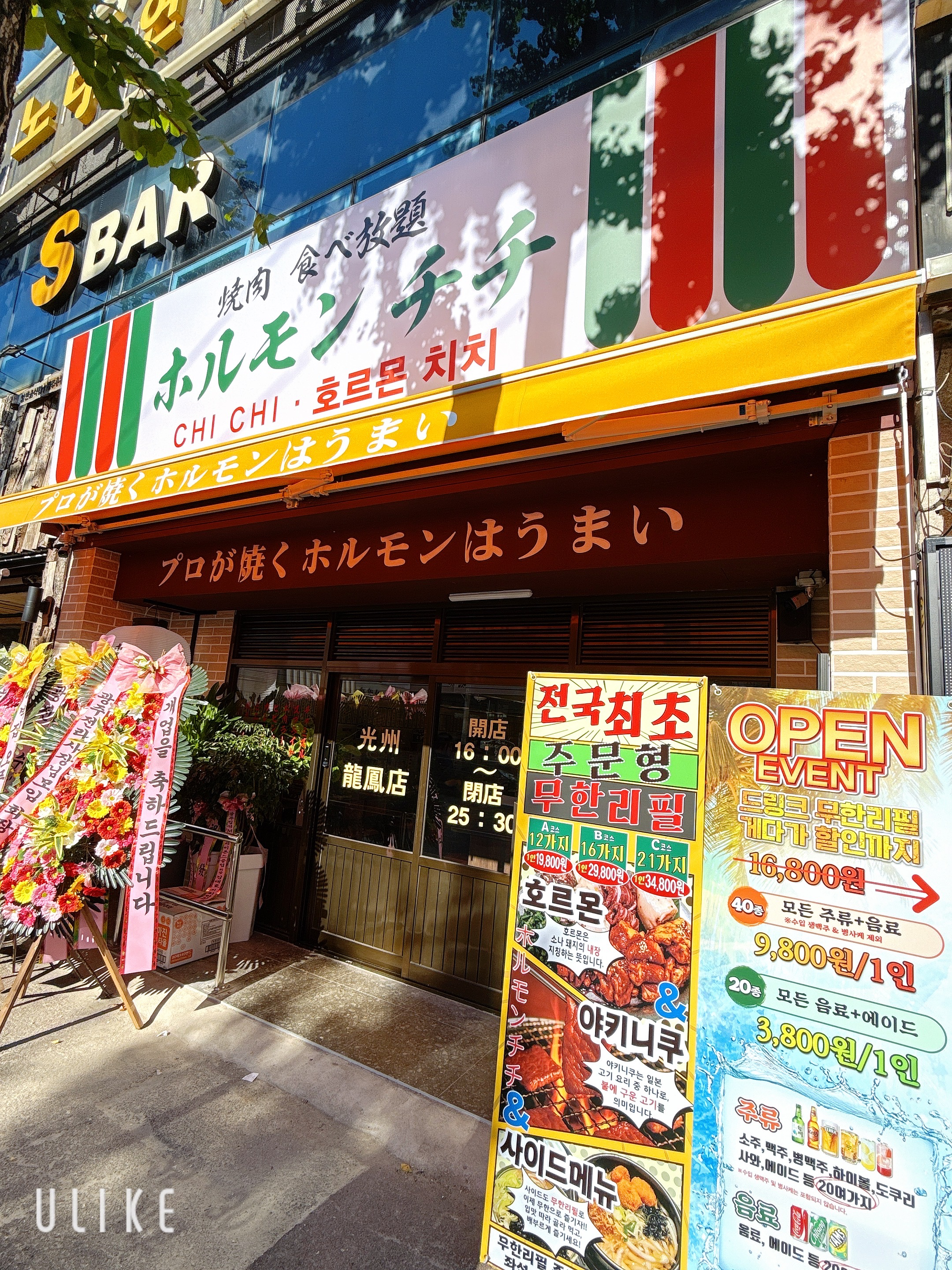 신화불닭발(첨단) 이미지