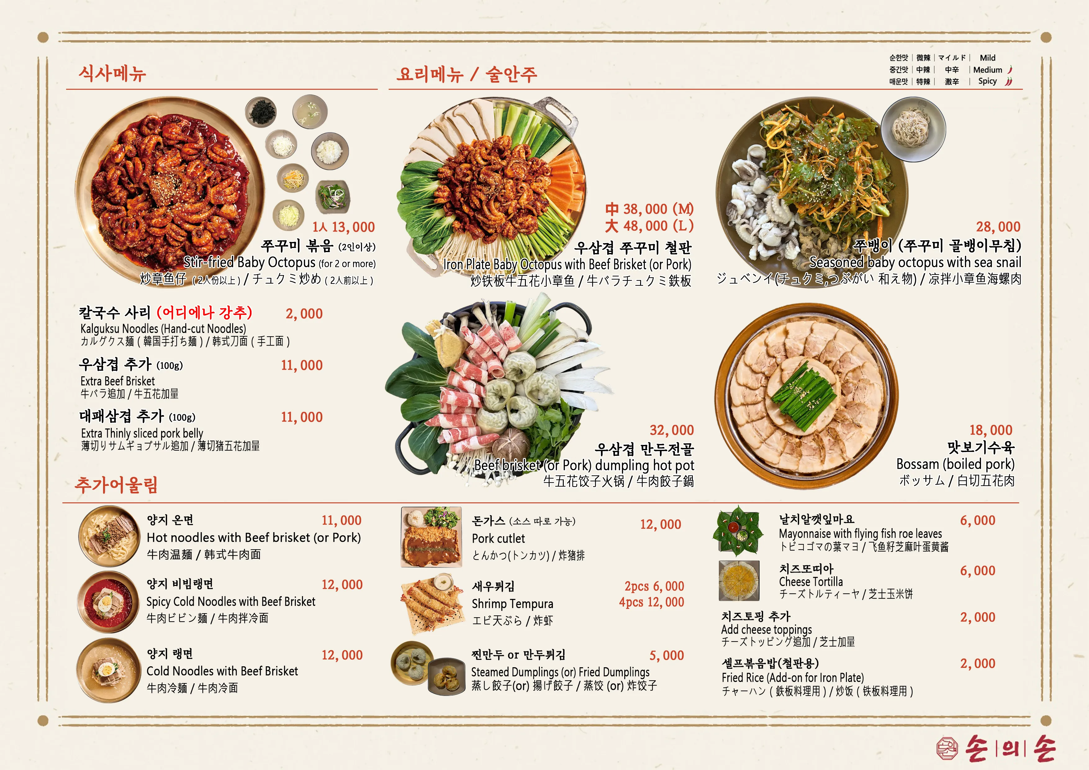 [중구] 손의손 명동점