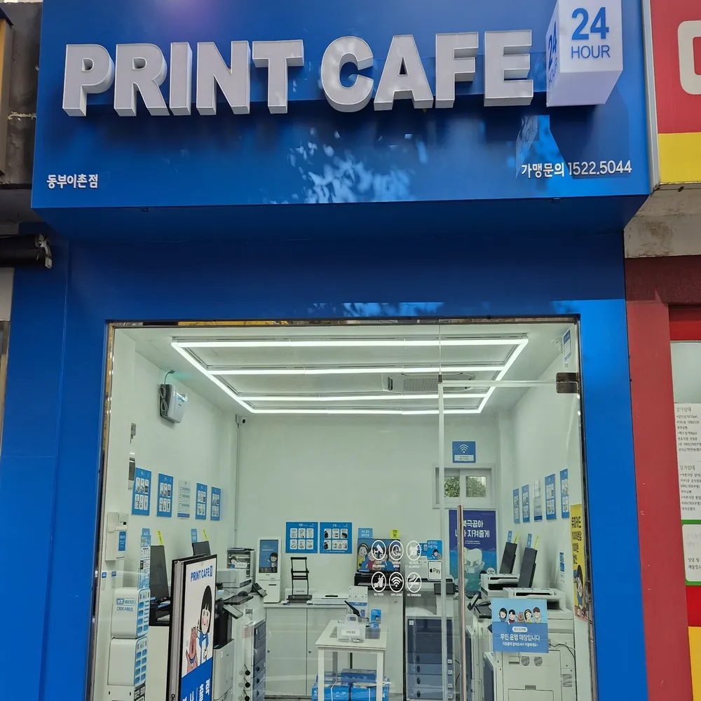 [용산구] 프린트카페 동부이촌점