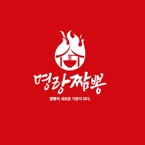 [수원시] 명랑짬뽕 본점