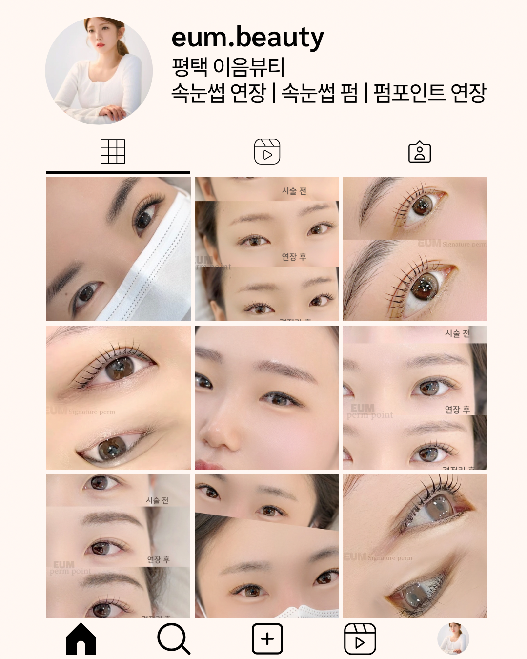 [평택시] 이음(EUM)