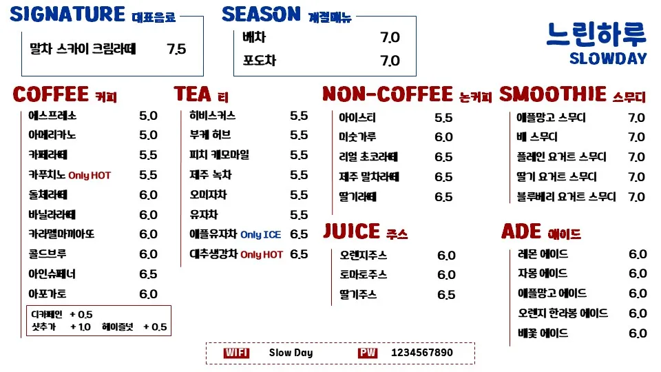 느린하루카페