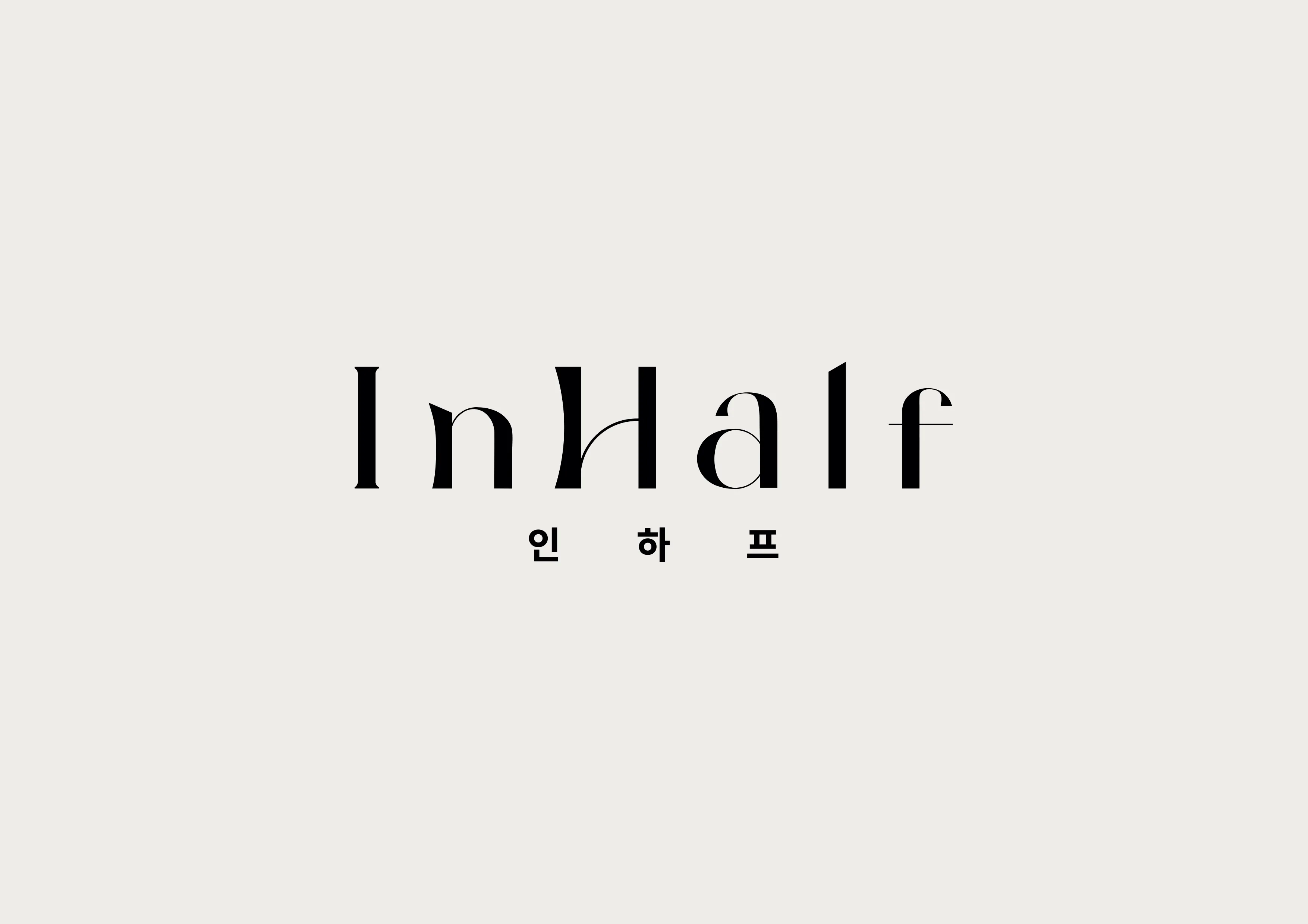 [양산시] 인하프헤어양산사송점
