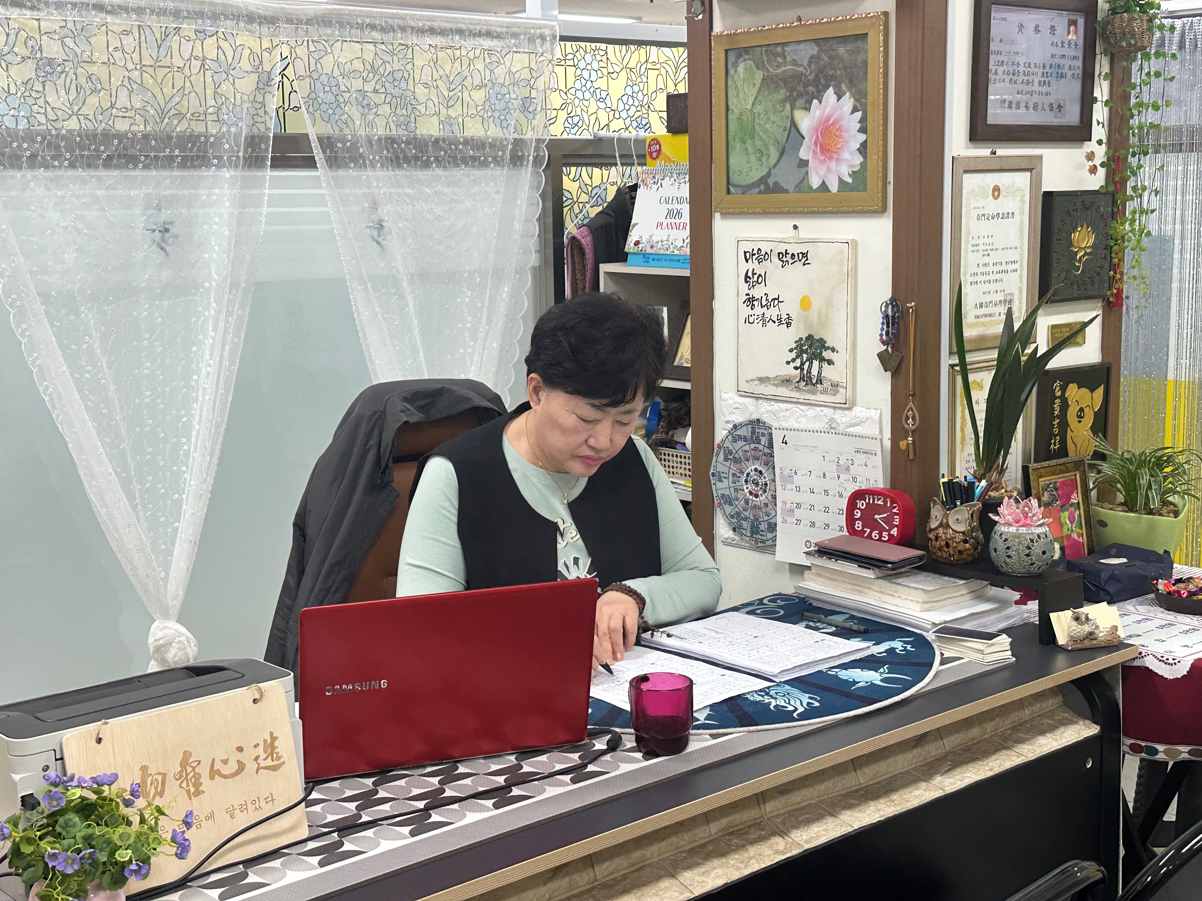 [부산진구] 혜심철학관