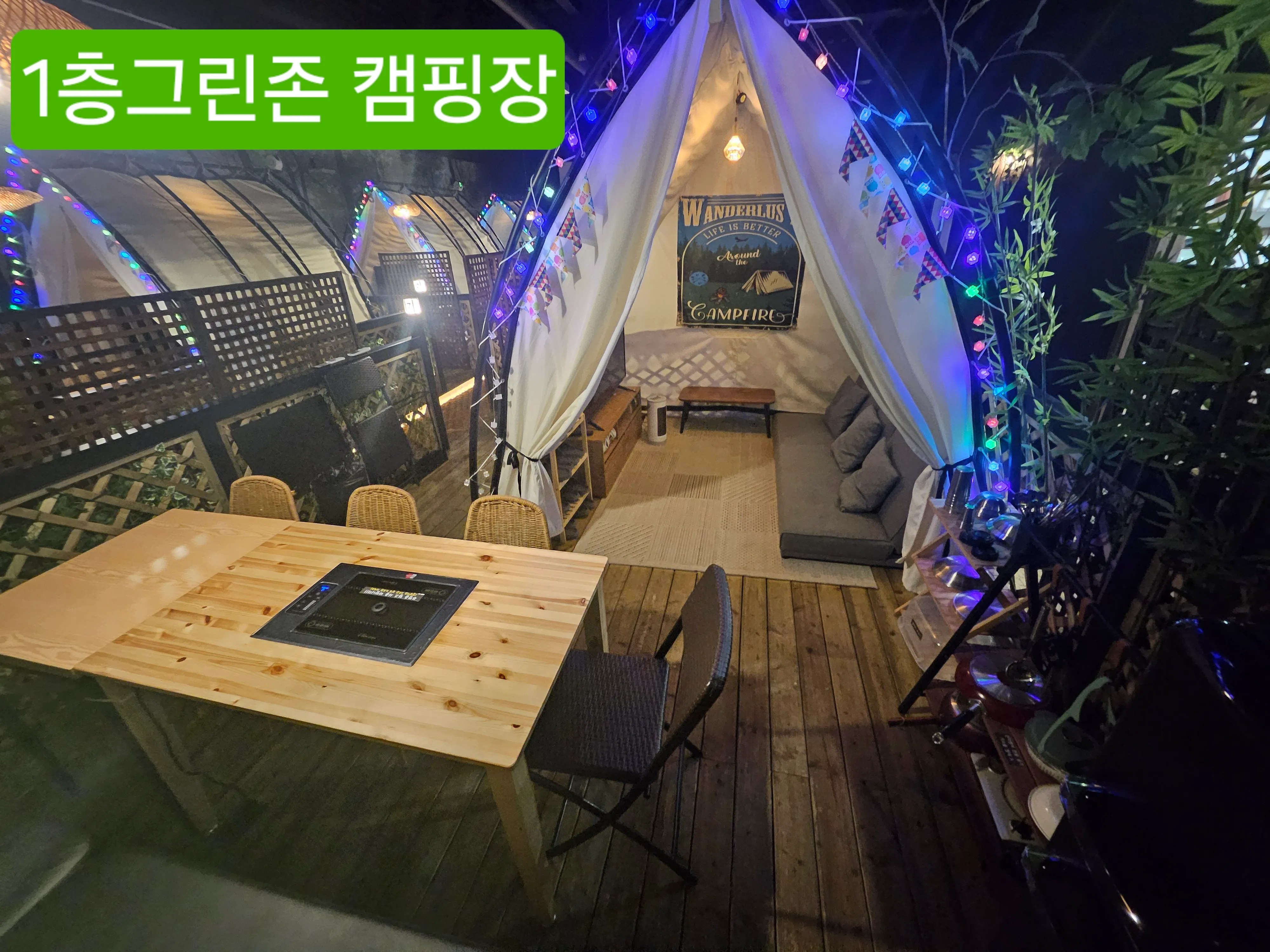 [남동구] 요기놀자 인천파티룸 실내캠핑장