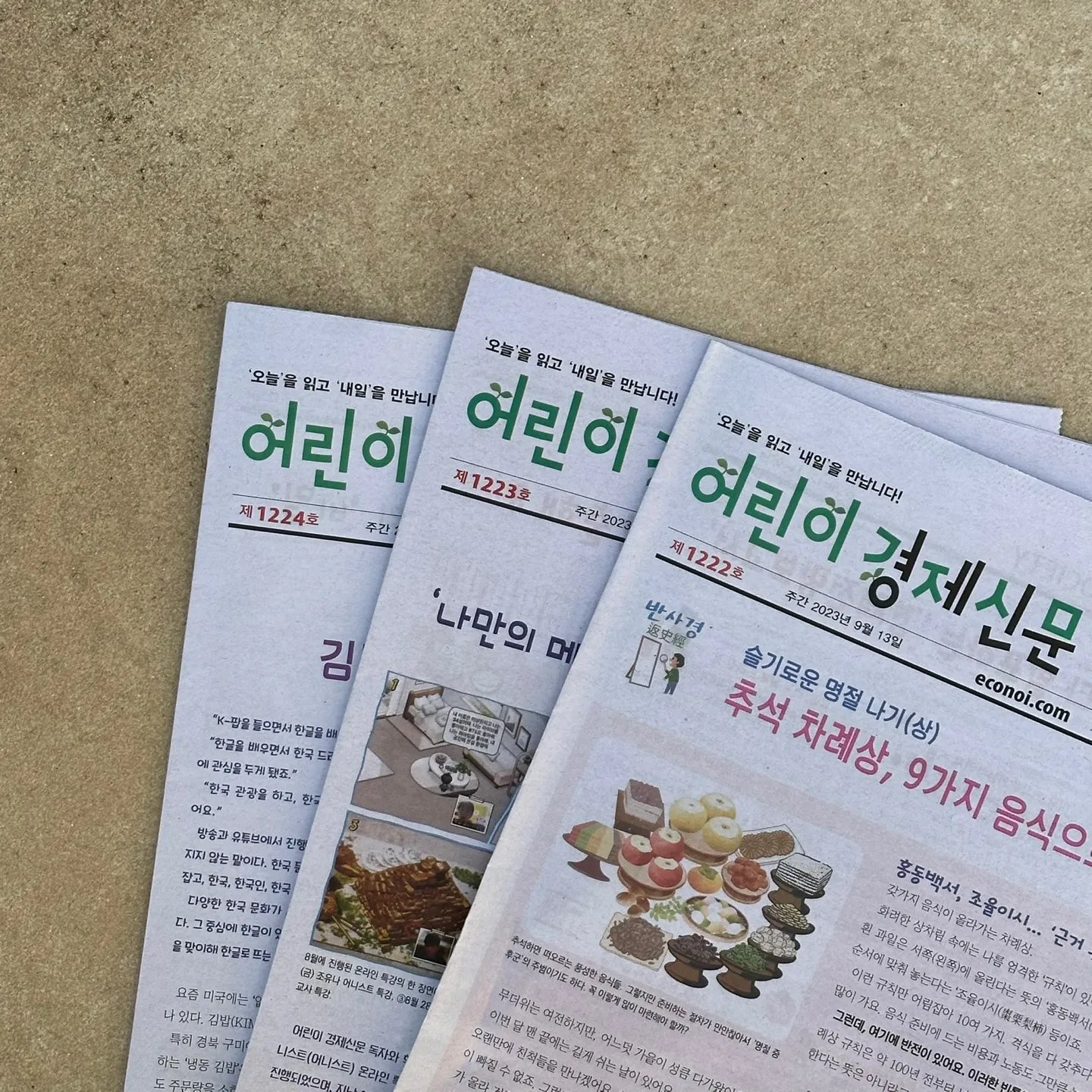 이코노아이 이미지