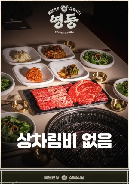 [영등포구] 영등 영등포구청점 (평일)