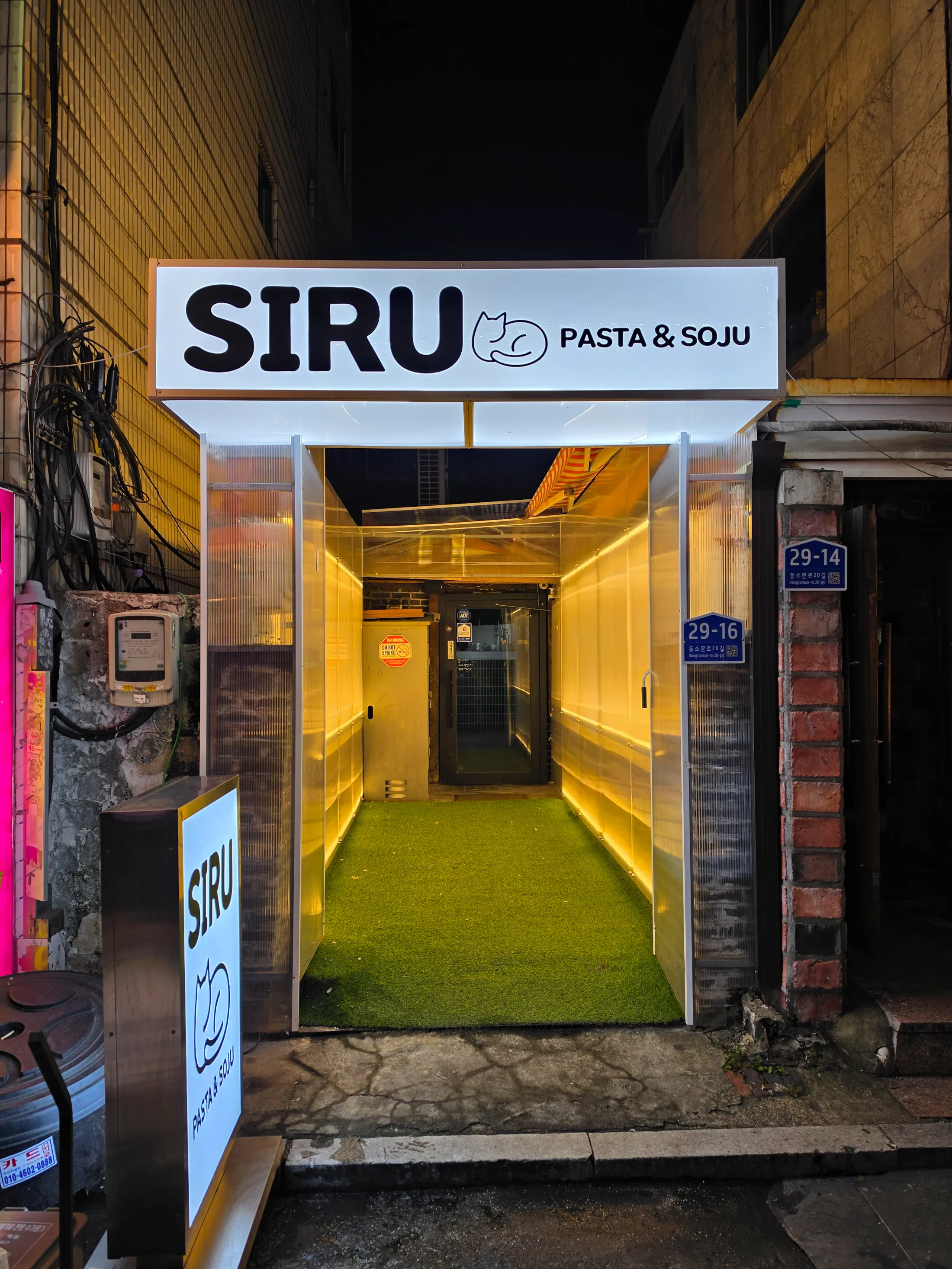 SIRU 시루