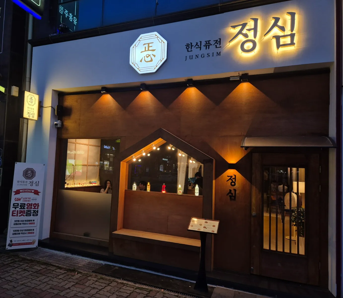 [목포시] 정심
