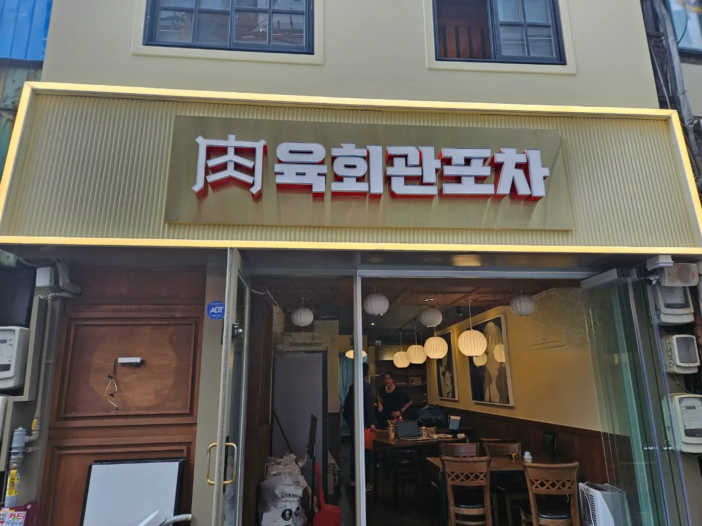 육회관포차 을지로점