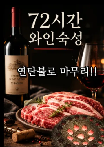 [성북구] 상록회관연탄구이 돌곶이점