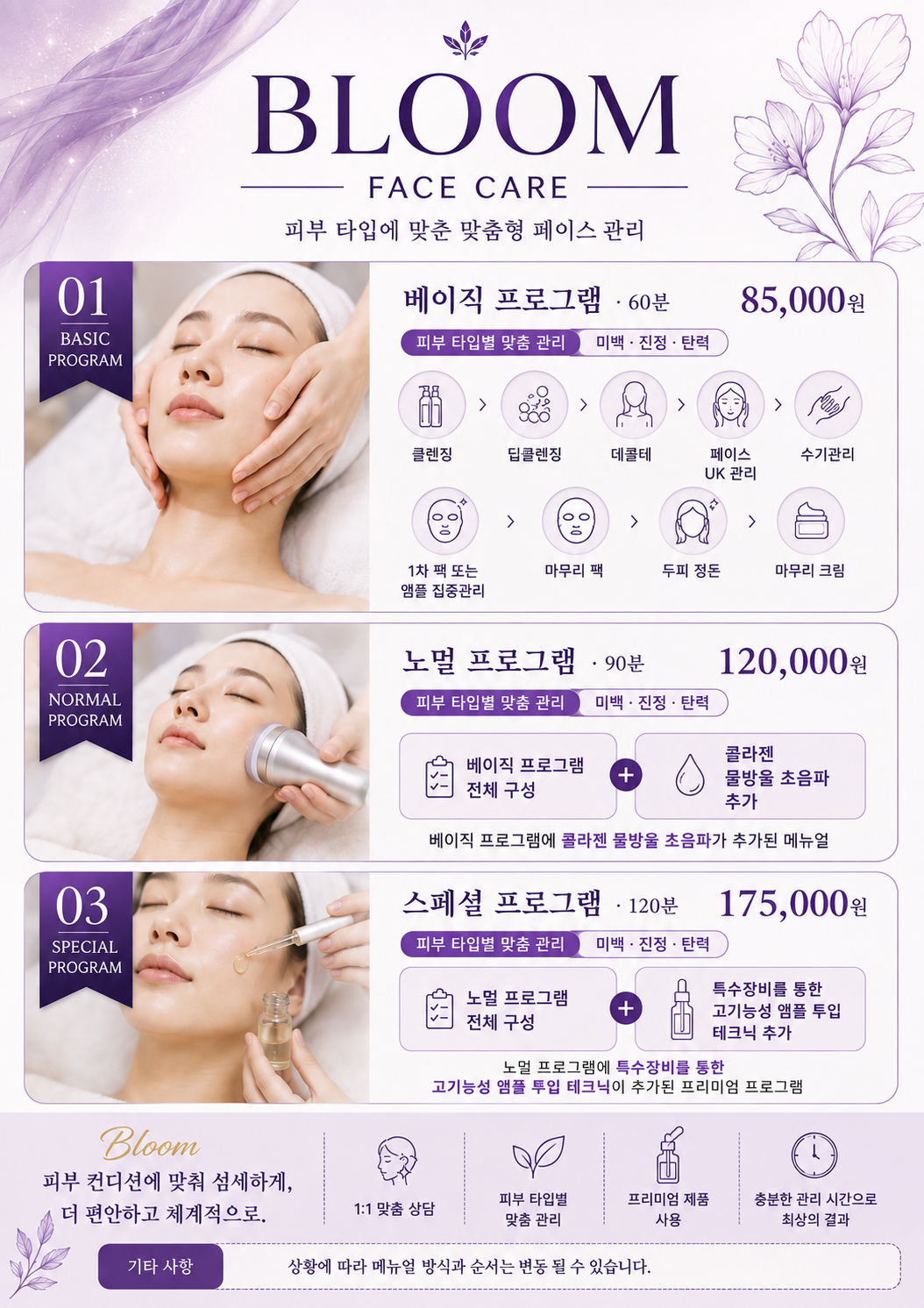 [수성구] 블룸