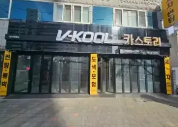 [달서구] 카스토리