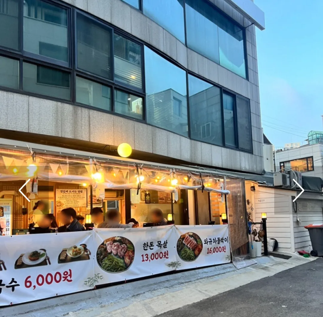 [마포구] 마포대파솥뚜껑삼겹