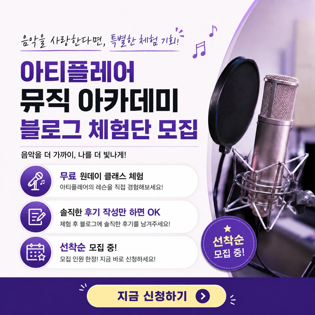 [관악구] 아티플레어뮤직아카데미학원
