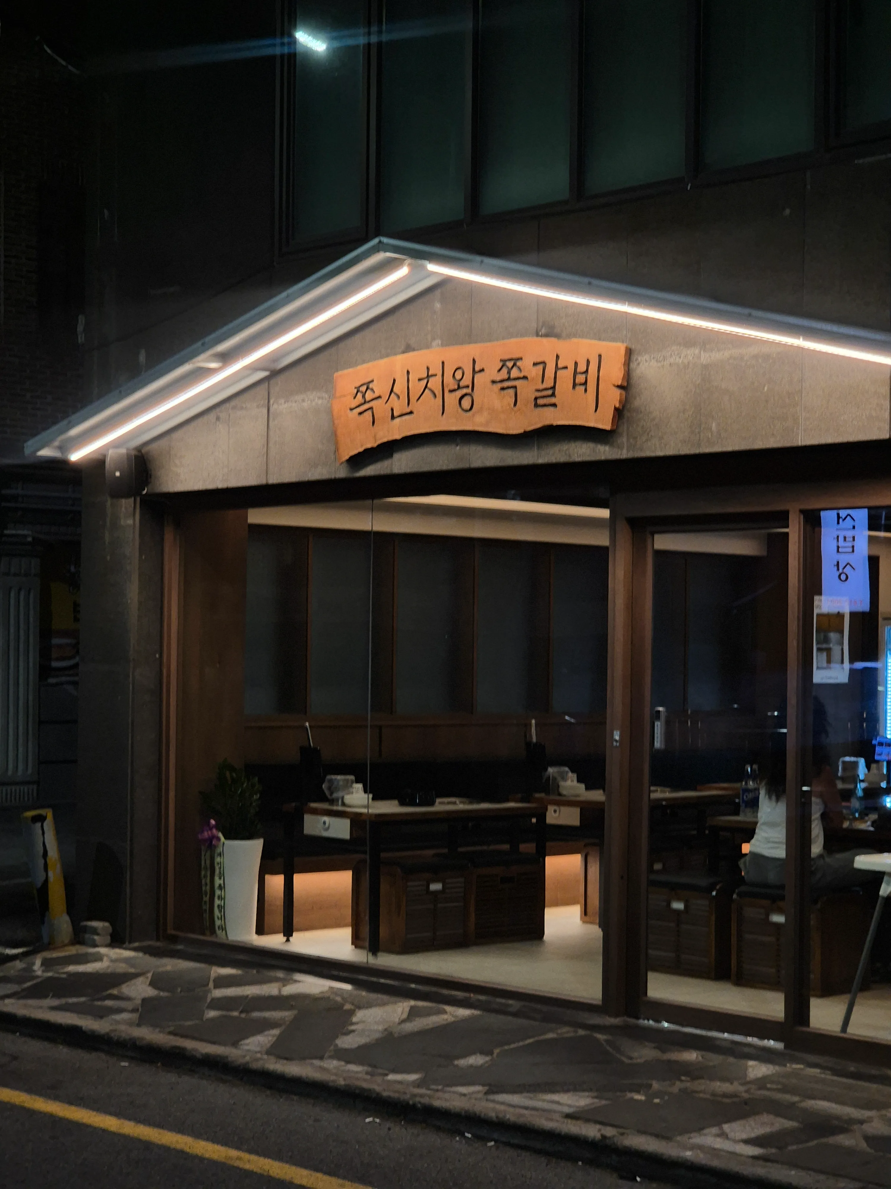 [동래구] 쪽신치왕 동래점