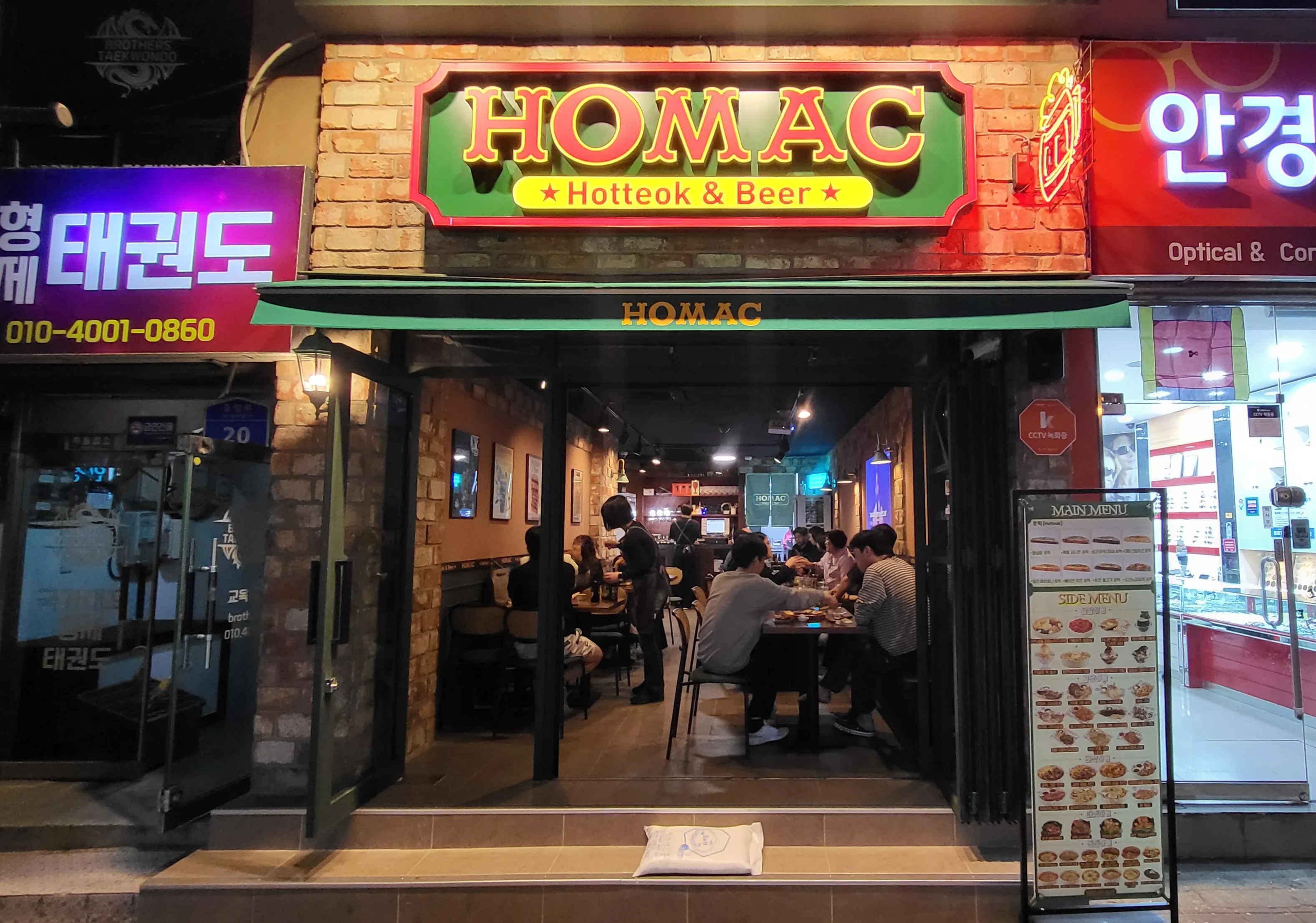 [남구] 호맥 울산 수암점