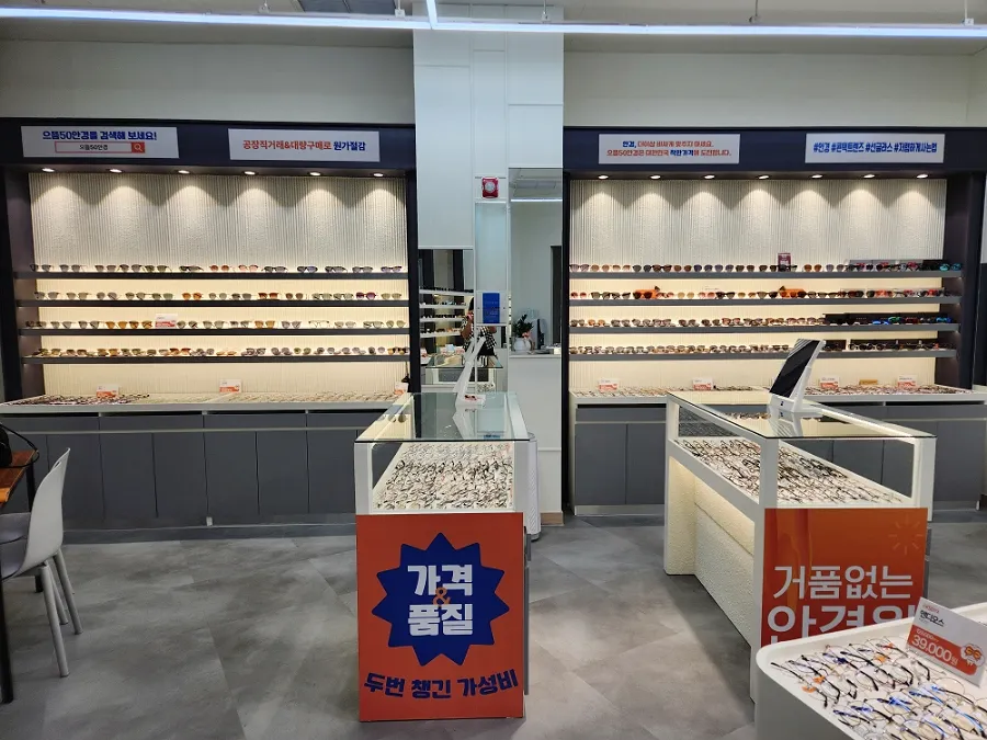 [영등포구] 으뜸50안경 신풍점