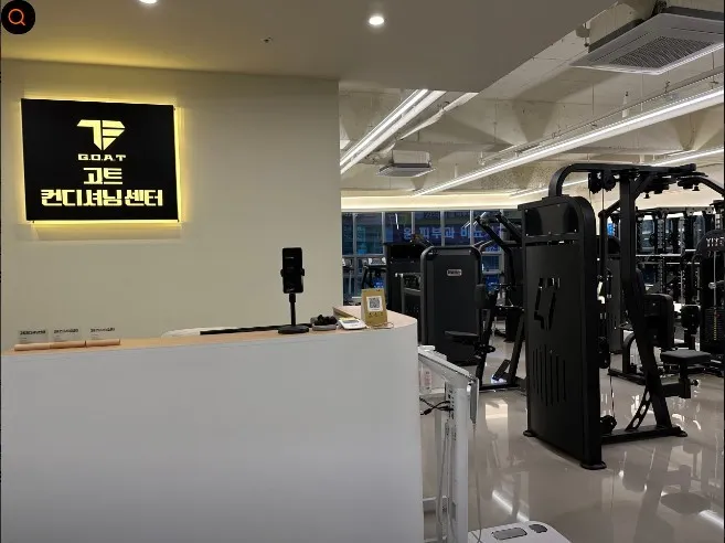 [김포시] 고트컨디셔닝센터