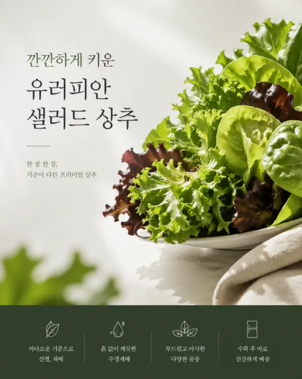 [재택] 그린데이팜