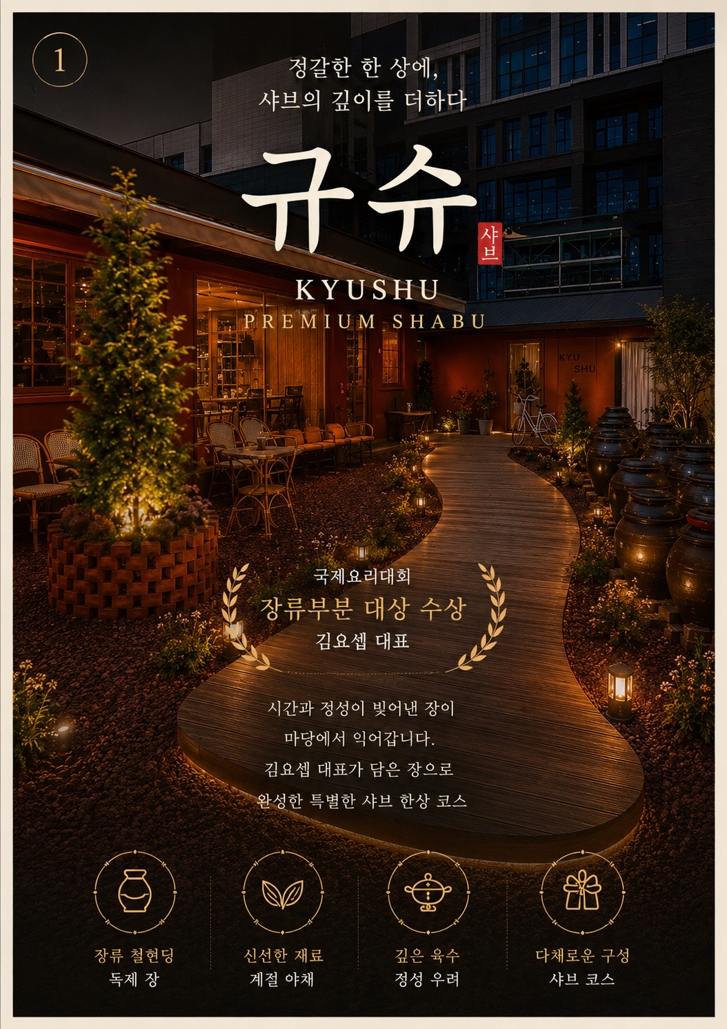 [동구] 규슈동명본점