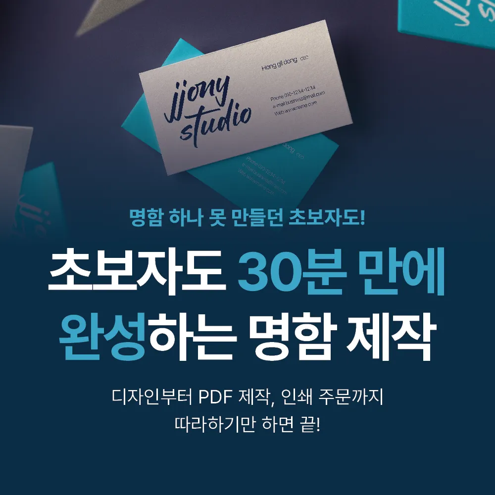 [재택] JJONYSTUDIO