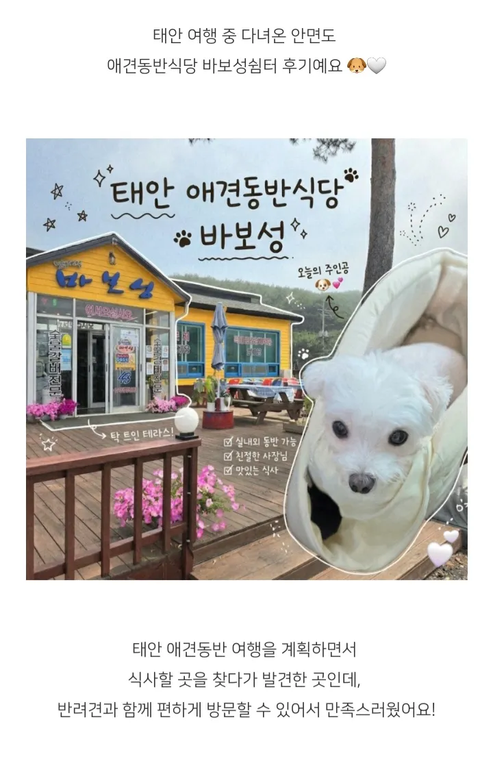 바보성