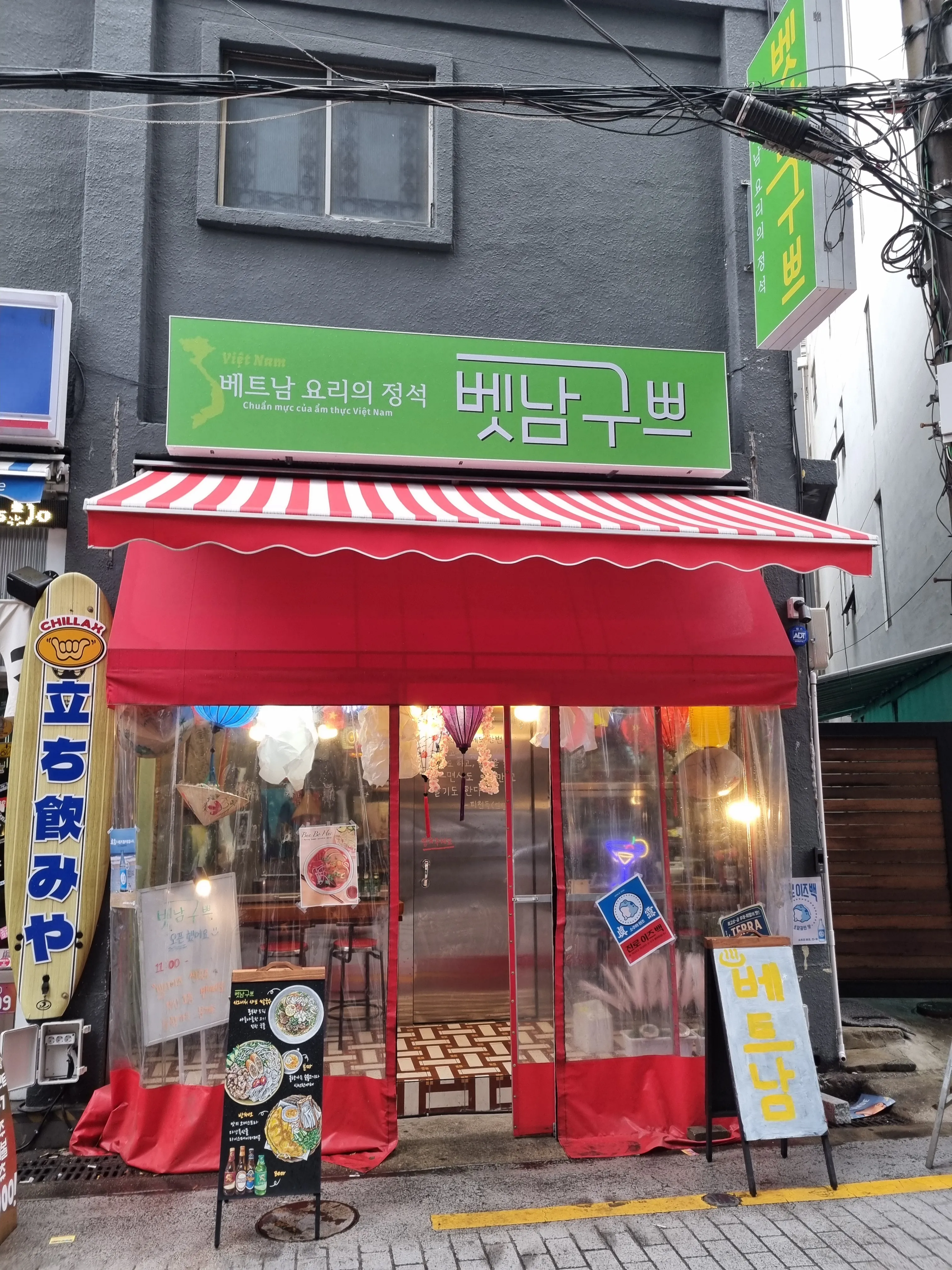[부산진구] 벳남구쁘 전포