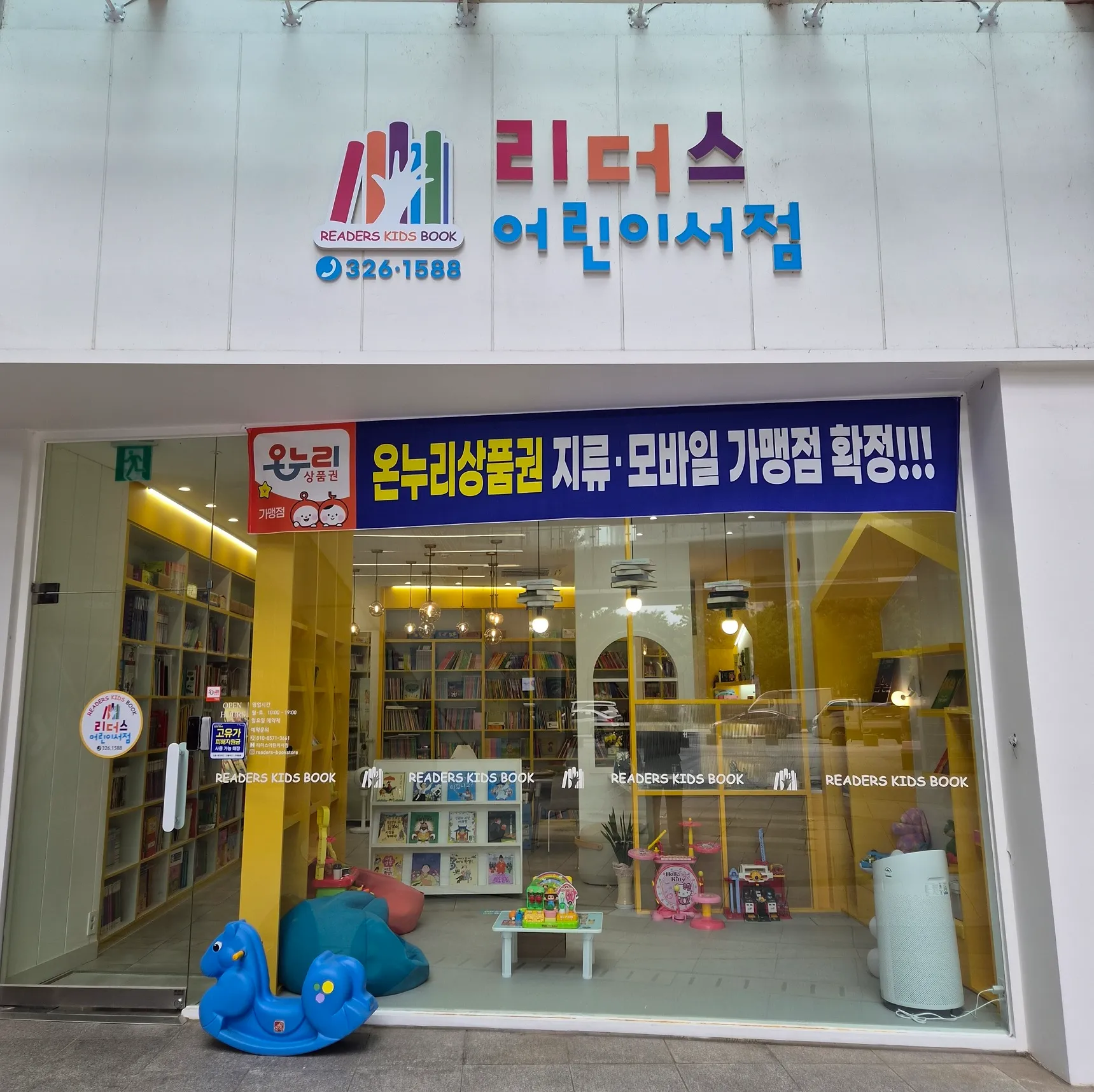 [북구] 리더스서점