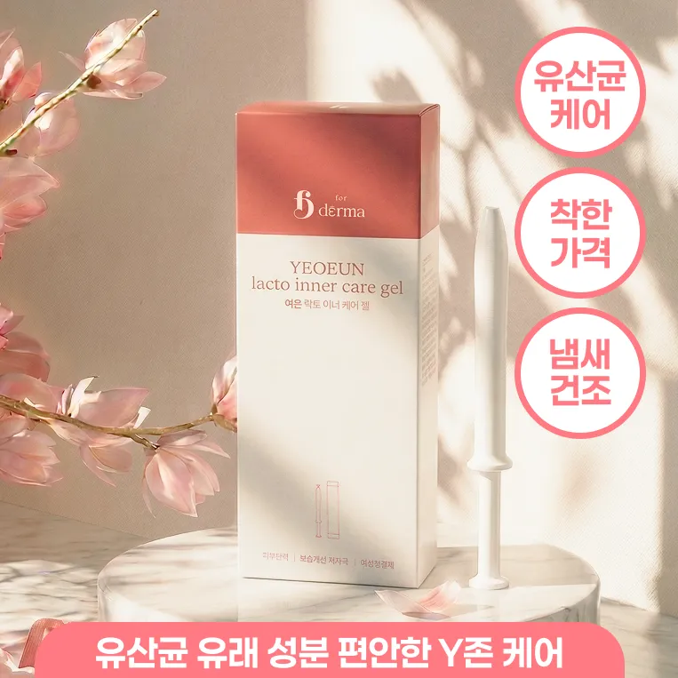 [재택] 포데르마