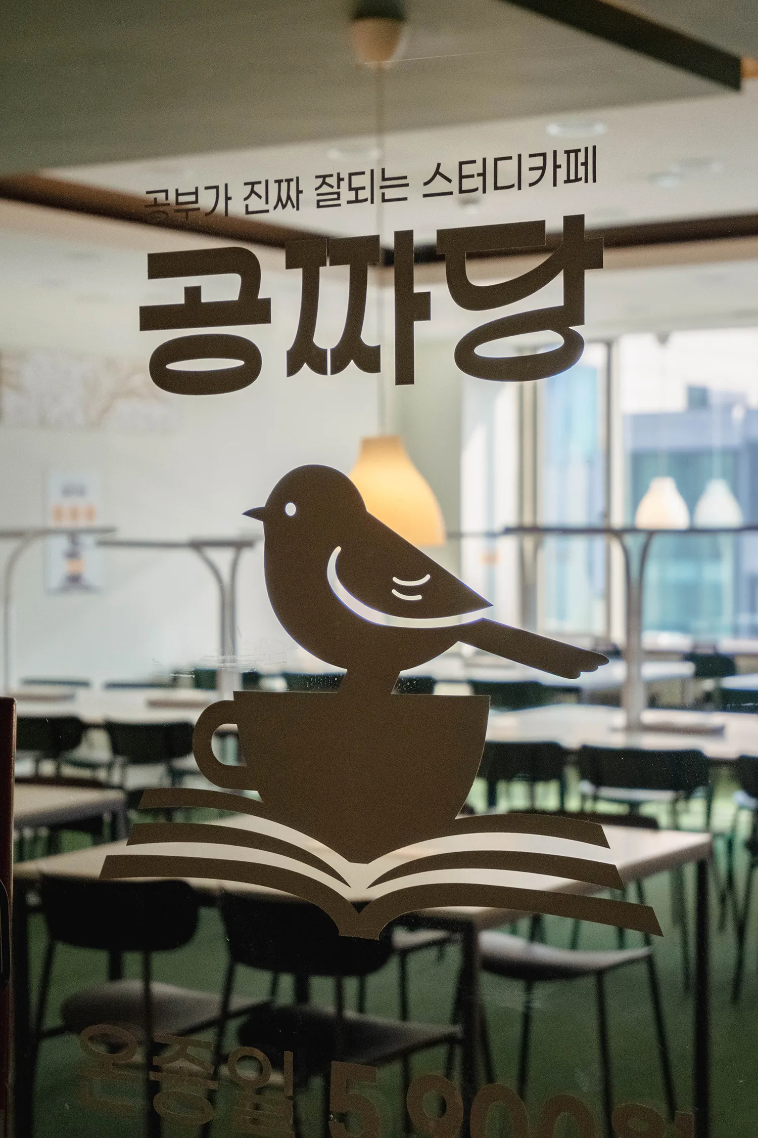 [강동구] 공짜당스터디카페 길동역점
