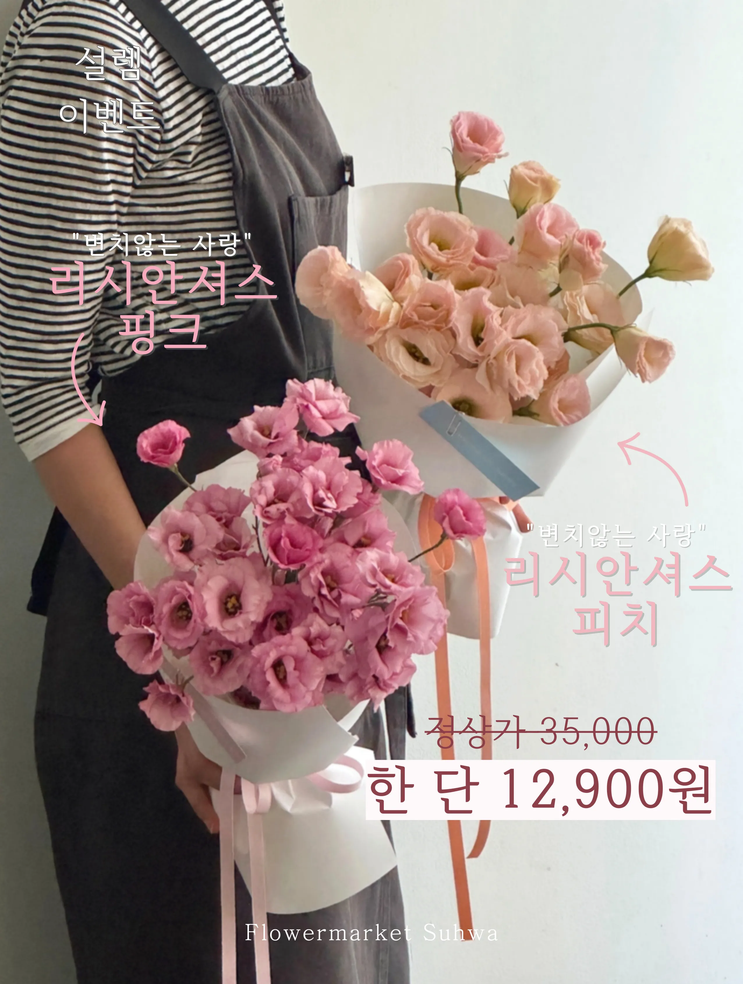 [사상구] 플라워마켓수화 사상점