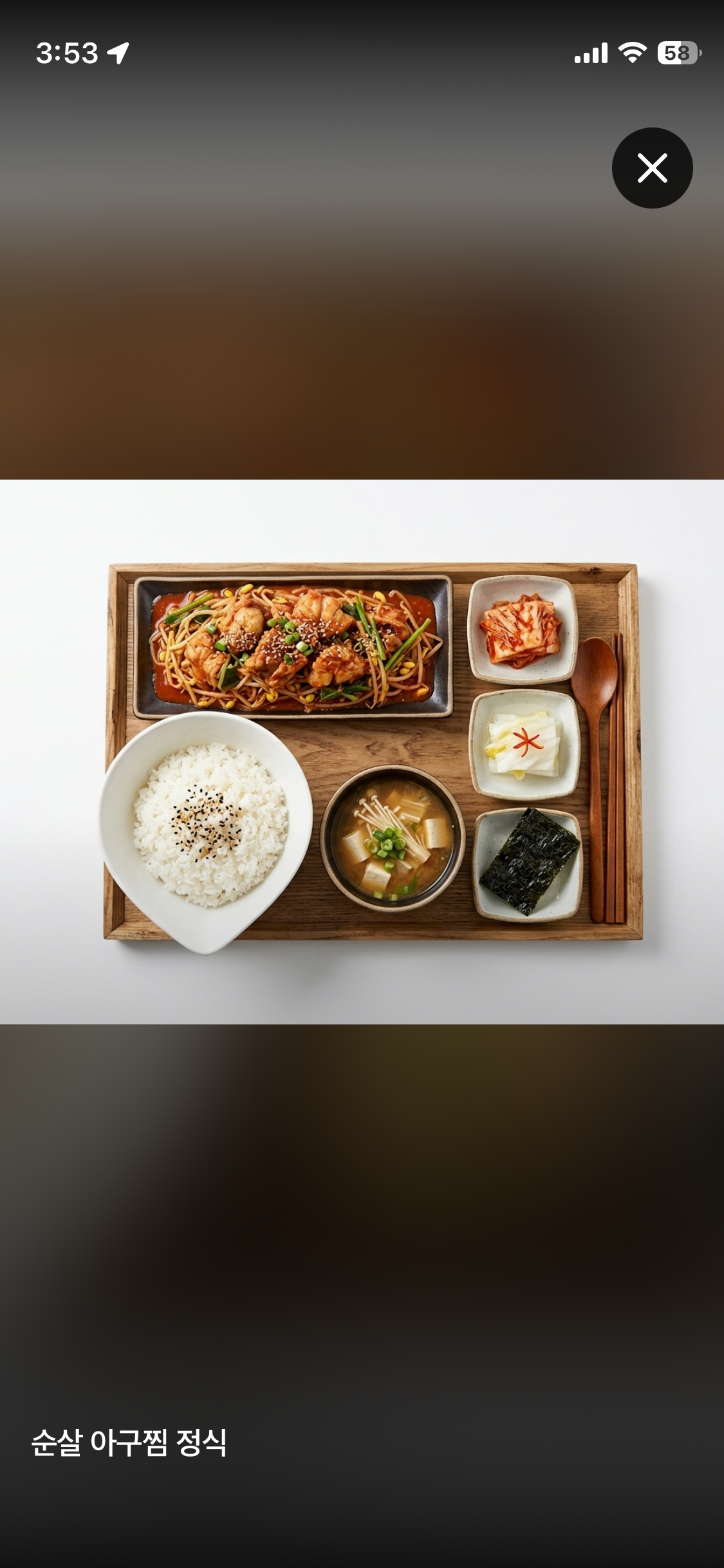 서대문아구찜칼국수