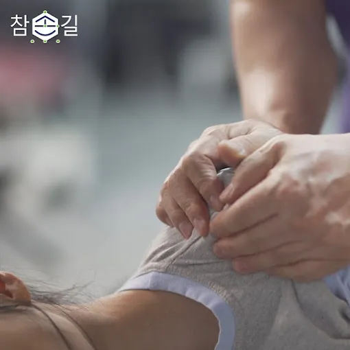 [안양시] 참손길지압마사지힐링센터 인덕원점
