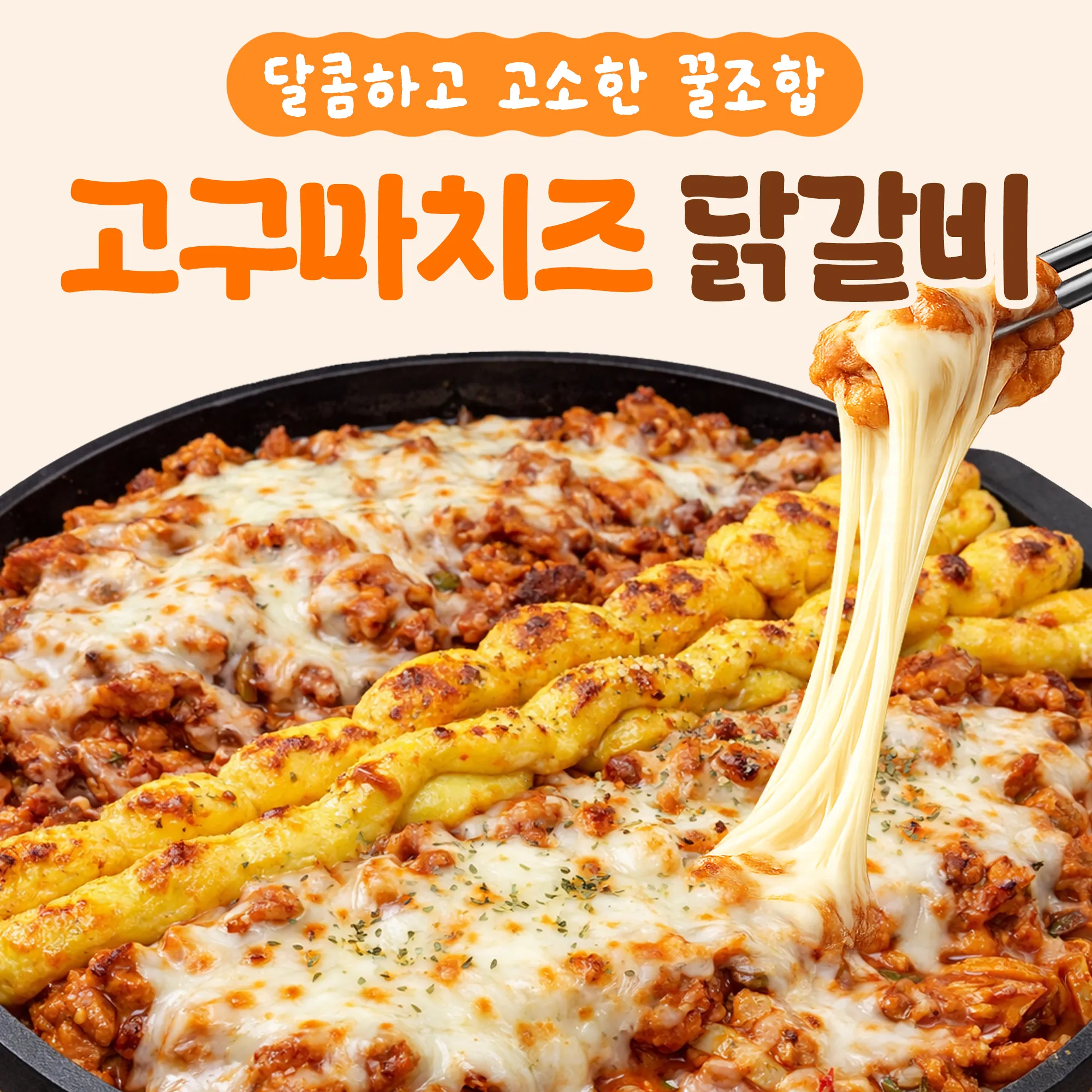 [유성구] 5.5닭갈비 도룡점
