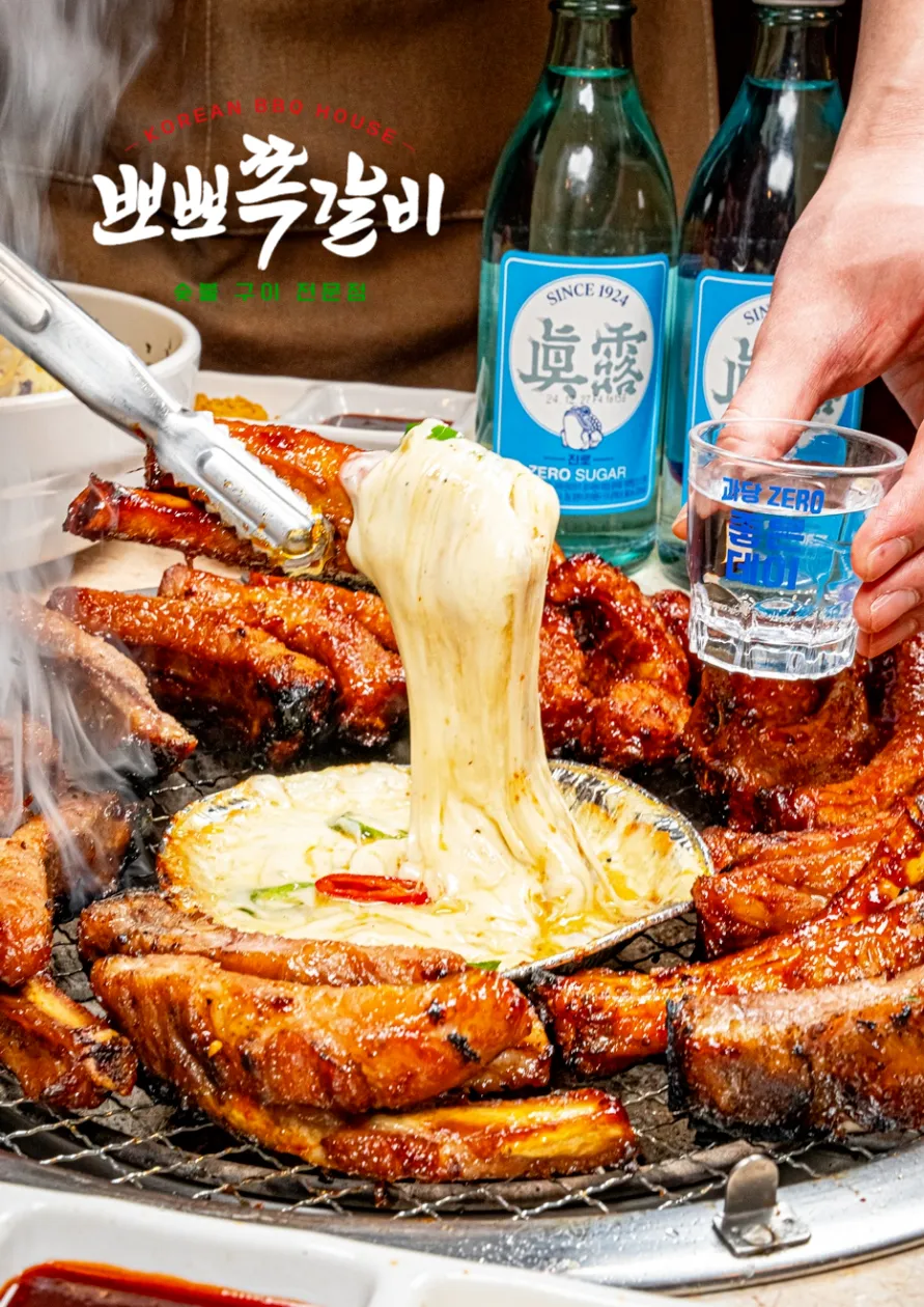 [연제구] 참뽀뽀 쪽갈비 부산연산점