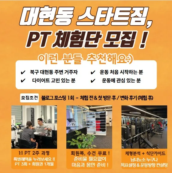 스타트짐