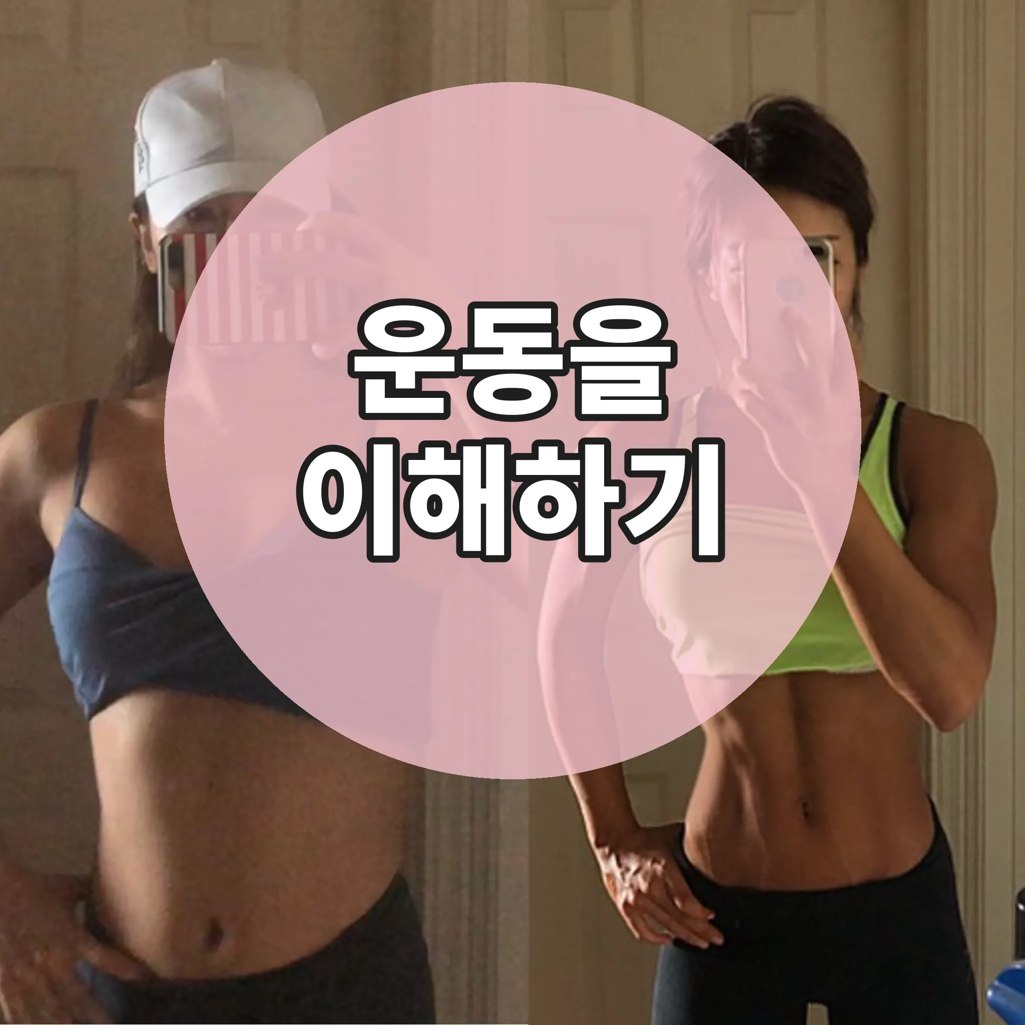 [영등포구] 웰니스짐&골프 여의도점