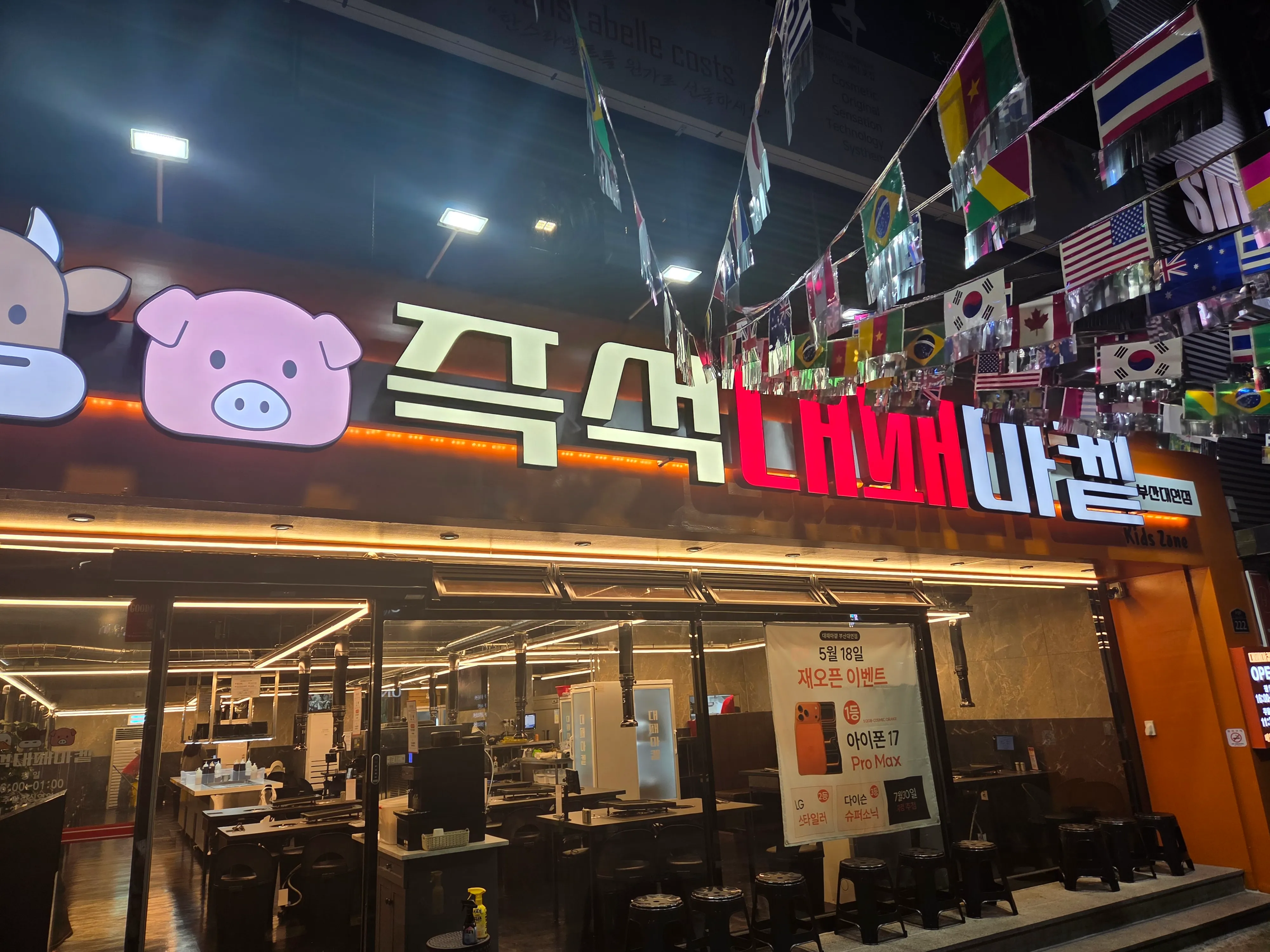 [남구] 대패마켙 대연점